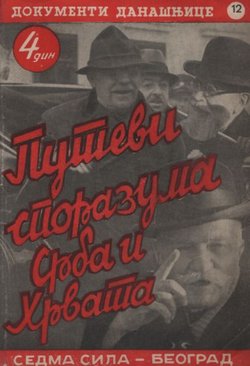 Putevi sporazuma Srba i Hrvata