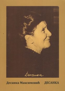 Desanka (fototisak rukopisa)
