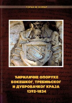 Ćirilične oporuke Bokeškog, Trebinjskog i Dubrovačkog kraja 1391-1834