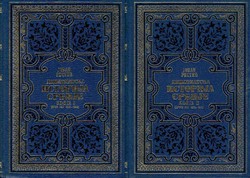 Diplomatska istorija Srbije (pretisak iz 1896) I-II