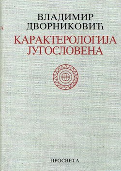 Karakterologija Jugoslovena (pretisak iz 1939)