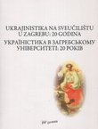 Ukrajinistika na sveučilištu u Zagrebu: 20 godina / Ukrajnistika v zagrebs'komu universiteti: 20 rokiv