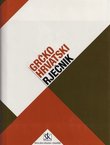 Grčko-hrvatski rječnik (8.izd.)