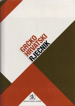Grčko-hrvatski rječnik (8.izd.)