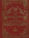 Ta mysteria ton masonon. Apokalypseis ton apokryfon the masonias