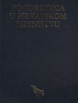 Bogorodica u hrvatskom pjesništvu od 13. stoljeća do kraja 19. stoljeća