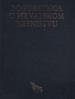 Bogorodica u hrvatskom pjesništvu od 13. stoljeća do kraja 19. stoljeća