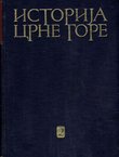 Istorija Crne Gore II. Od kraja XII do kraja XV vijeka I. Crna Gora u doba Nemanjića