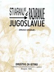 Stvaranje i razaranje Jugoslavije (2.izd.)