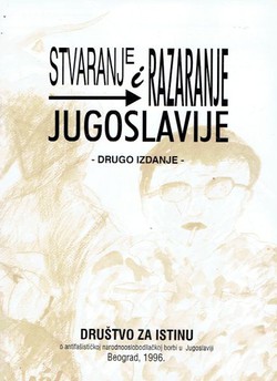 Stvaranje i razaranje Jugoslavije (2.izd.)