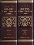 Rječnik hrvatskoga jezika I-II (pretisak iz 1901)