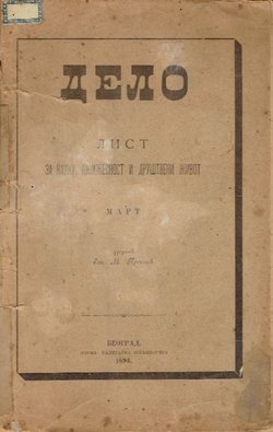 Delo. List za nauku, književnost i društveni život. Mart/1894