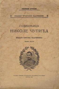Godišnjica Nikole Čupića XLVII/1938. Posebni otisak (Sveti Sava)