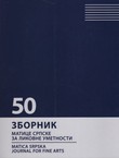 Zbornik Matice srpske za likovne umetnosti 50/2022 / Matica Srpska Journal for Fine Arts 50/2022