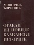 Ogledi iz novije balkanske istorije