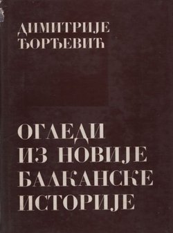 Ogledi iz novije balkanske istorije