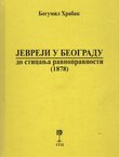 Jevreji u Beogradu do sticanja ravnopravnosti (1878)
