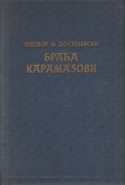Braća Karamazovi