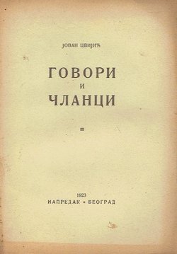 Govori i članci III