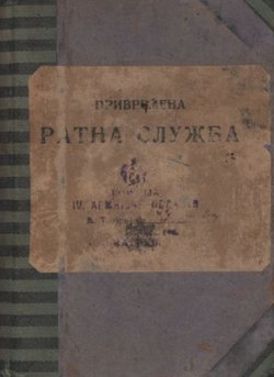 Privremena ratna služba