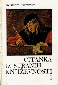 Čitanka iz stranih književnosti 1. Od starog vijeka do klasicizma