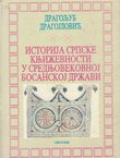 Istorija srpske književnosti u srednjovekovnoj bosanskoj državi