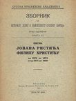 Pisma Jovana Ristića Filipu Hristiću od 1870 do 1873 i od 1877 do 1880