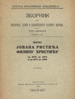 Pisma Jovana Ristića Filipu Hristiću od 1870 do 1873 i od 1877 do 1880