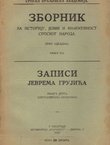 Zapisi Jevrema Grujića II. Svetoandrejska skupština