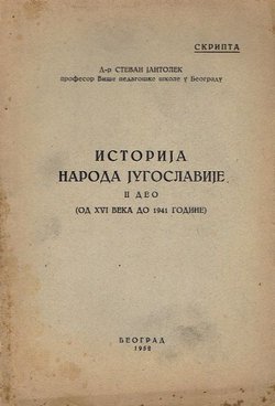 Istorija naroda Jugoslavije II. Od XVI veka do 1941 godine