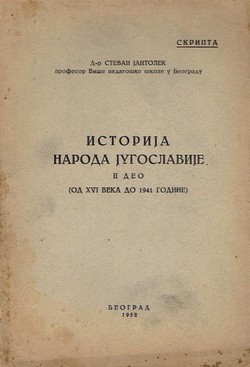 Istorija naroda Jugoslavije II. Od XVI veka do 1941 godine