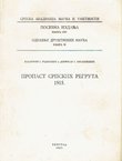 Propast srpskih regruta 1915.