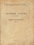 Zbornik radova Etnografskog instituta SAN  LXVIII/3/1960