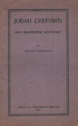 Jovan Skerlić kao književni kritičar