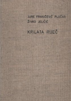 Krilata riječ. Zbornik revolucionarne hrvatske poezije