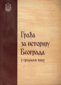 Građa za istoriju Beograda u srednjem veku