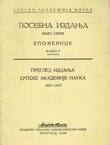 Pregled izdanja Srpske Akademije Nauka 1937-1947