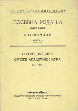 Pregled izdanja Srpske Akademije Nauka 1937-1947