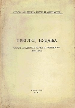 Pregled izdanja Srpske Akademije Nauka i Umetnosti 1960-1962
