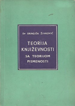 Teorija književnosti sa teorijom pismenosti (6.izd.)