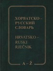 Horvatsko-russkij slovar / Hrvatsko-ruski rječnik