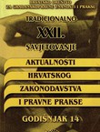 Aktualnosti hrvatskog zakonodavstva i pravne prakse. Godišnjak 14/2007
