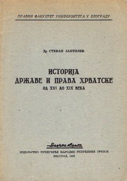 Istorija države i prava Hrvatske od XVI do XIX veka