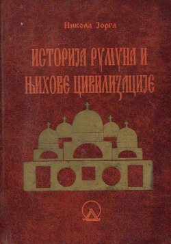 Istorija Rumuna i njihove civilizacije