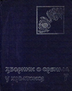 Zbornik o Srbima u Hrvatskoj 7/2009