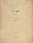 Glas SANU CCLV. Odeljenje društvenih nauka 11/1963