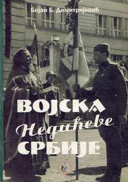 Vojska Nedićeve Srbije