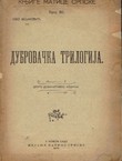 Dubrovačka trilogija (2.izd.)
