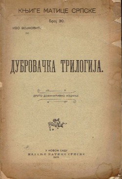 Dubrovačka trilogija (2.izd.)
