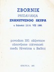 Zbornik predavanja znanstvenog skupa u Subotici 12-14. VIII 1986 povodom 300. obljetnice obnovljene crkvenosti među Hrvatima u Bačkoj